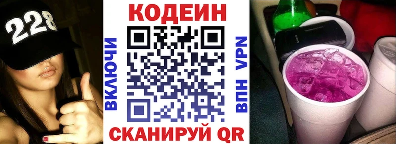 MEGA зеркало  Невьянск  Кодеин Purple Drank  наркотики 