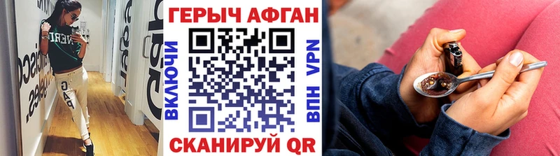 ГЕРОИН афганец  Невьянск 
